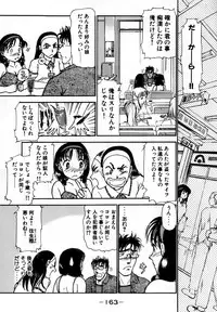 [Ayasaka Mitsune] Nanji Rinjin o Aiseyo
