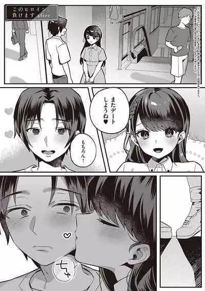 Houkago Immoral - After School Immoral