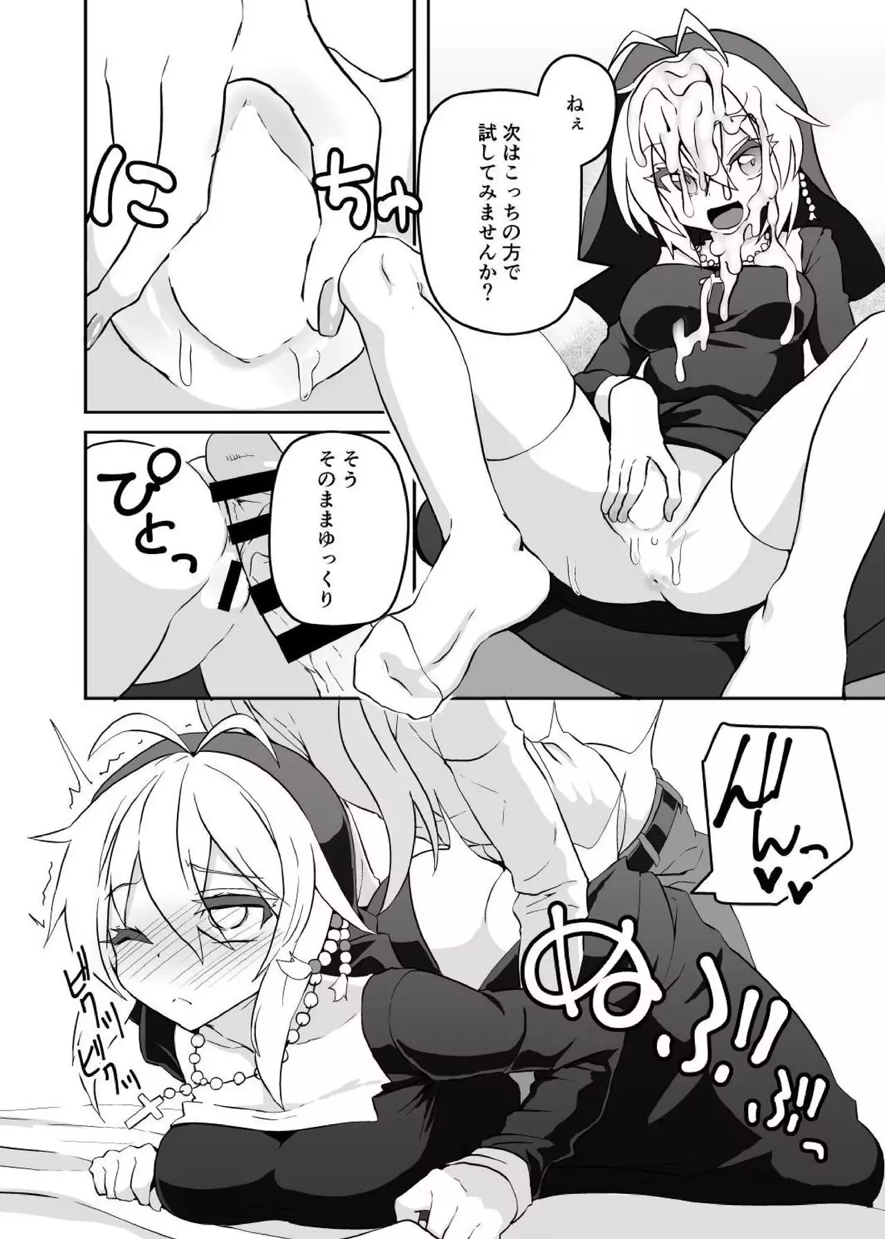 Sister Maki to Kossori Ecchi