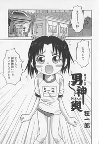 [Anthology] Kotori-kan Vol 2