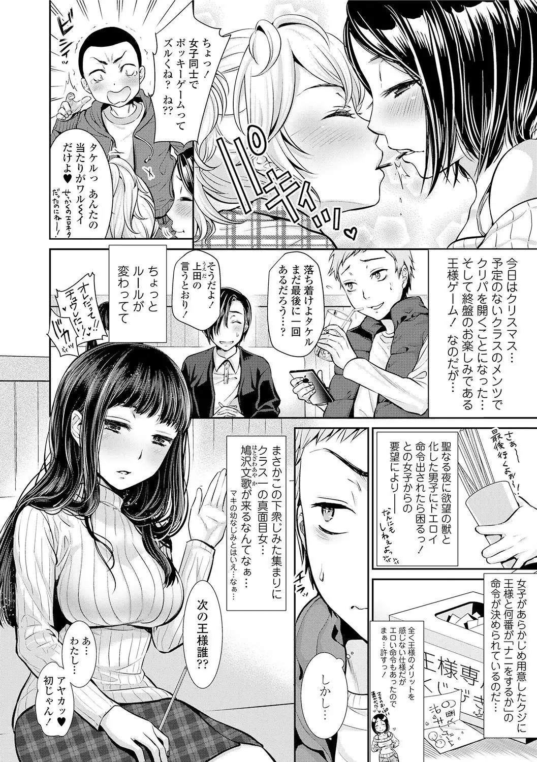 Kanojo no Sukima wa Boku no Katachi