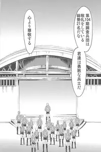 (C82) [NOA (Various)] Shingeki No Kyojin (Shingeki No Kyojin)