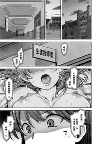 [Aiue Oka] Hanachiru Otome (COMIC X-EROS #43) [Chinese] [丧尸汉化]