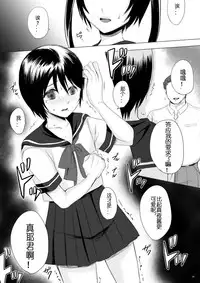 [GJ-X (yk)] Kari -03- [Chinese] [佳奈助汉化] [Digital]