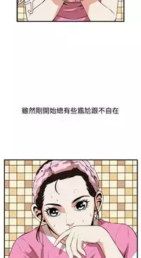 Take a Peek 偷窥 Ch.33-38 (chinese)