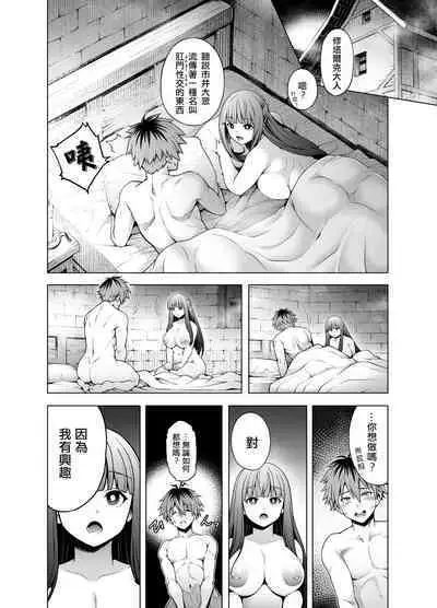 StaFern Manga | 修塔費倫漫畫