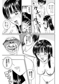 [Arai Kaikan] Kyouhaku Goukan - Threatening Rape [Digital]