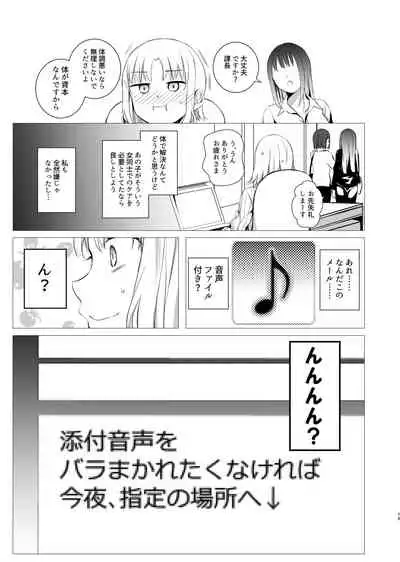 Hanayomi no Makurakotoba