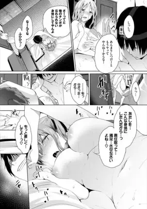 Dascomi Vol.10