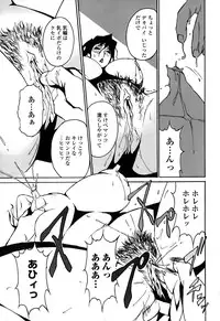 [Miura Takehiro] DOMINANCE -Toraware no Zettou Hen-