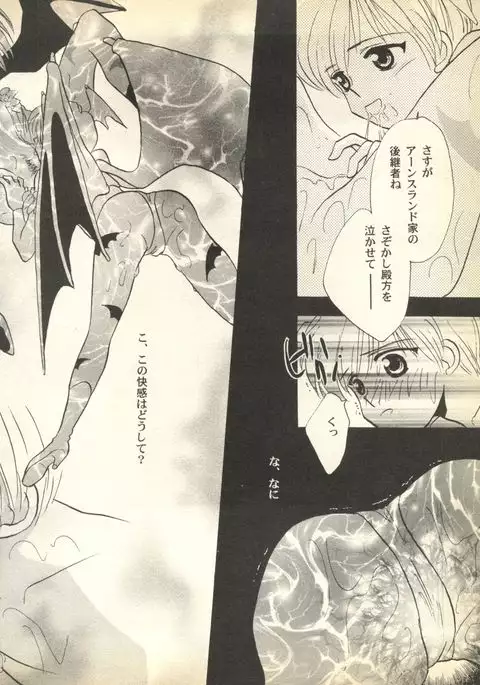Pai;kuu Dairokugou