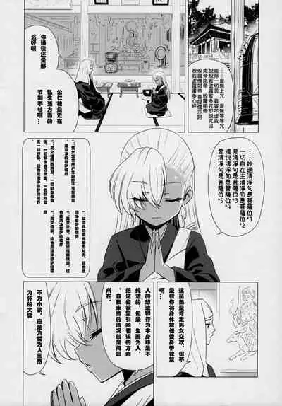 Maso Loli Bitch Yaobi Kunika no Rape Sokuochi