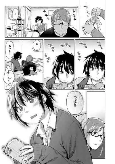 [Esuke] Itoshii Kimi o Kuruhodo... [Digital]