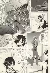(Syokuheshic) [BACKRAZE (Kuzuha Hiroshi)] Datte Kimi wa Konna ni (Touken Ranbu)