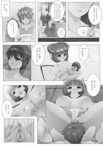 Ma kyuu