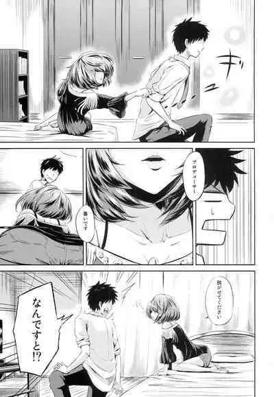 [Chacha Batake. (Ataru)] Toshishita Kareshi no Sasoikata (THE IDOLM@STER CINDERELLA GIRLS)