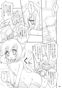 (C74) [Binmalo (Beti)] Maroyaka Family Plot! (Kyouran Kazoku Nikki)