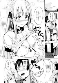 [HamunoHei] Imouto! (COMIC Megastore 2012-08)