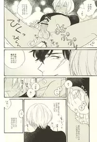 (Ikai Toshi no Arukikata) [q9 (Agata)] Toute wa Sono Kotae (Kekkai Sensen)