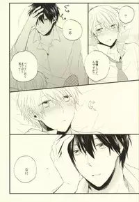 [Nejiremura (Chourou)] Suki tte Koto ne (Sekaiichi Hatsukoi)
