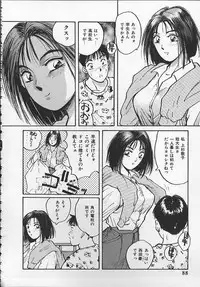[Katase Shou] Watch! Tonari no Onee-san
