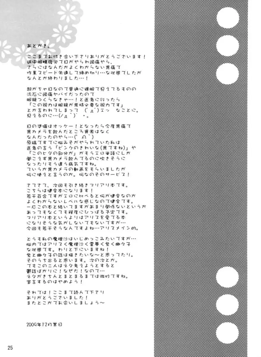 Kirai*Kirai=Suki