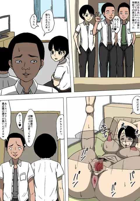 Hahaoya to tomodachi ga katte ni-han tte ita