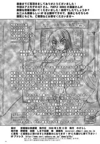 (C70) [Nozarashi (Nozarashi Satoru)] Kyouhime-sama wa Nikubenhime!