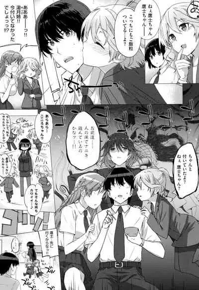 Koku Haku Lovers