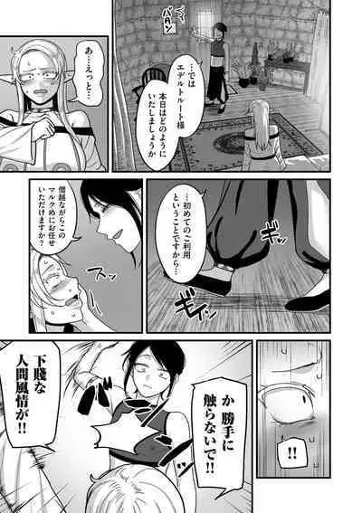 COMIC Kuriberon DUMA 2024-02 Vol.57
