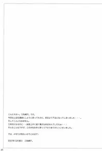 (C73) [OTOMEKIBUN (Sansyoku Amido.)] Katamimi Usagi San (BLEACH)