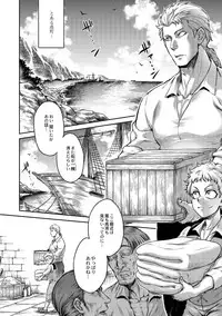 [Jyoka] Akuma Hyakka ~Intou no Moushigo-tachi~ Daiichimaku Siren [Digital]