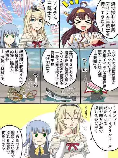 [Kutsugen Kanna] Hentai Teitoku no Yuuga na Nichijou Series (Kantai Collection -KanColle-)