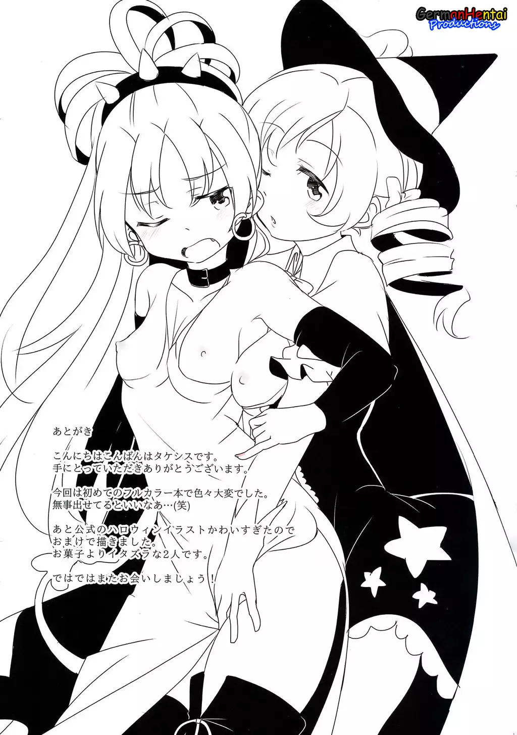 MamiAn! Seikatsu! 2 (German Edition!)