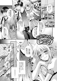 [Hayashida Toranosuke] semekano x ukekare [Digital]