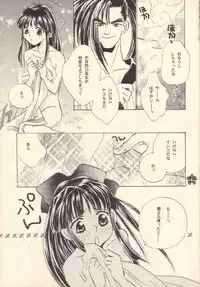 [Rocket Kyoudai (Rocket 1 Gou)] Shoujo A (Sakura Taisen)