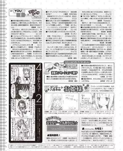 Dengeki Hime 2014-11