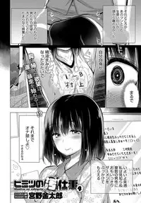 COMIC Anthurium 2018-04 [Digital]