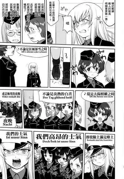Yukiyukite Senshadou Kuromorimine no Tatakai
