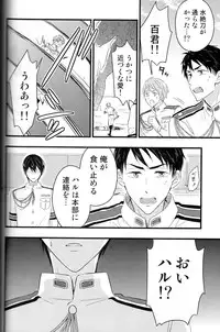 (C88) [Touheki Biten (Masumi Wataru)] Ao to Aka - Zenpen- (Free!)