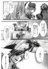 [Qlapz (Valero)] Calvados (Touken Ranbu)