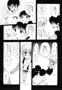 [Shirogoma Rai] Otona Syrup