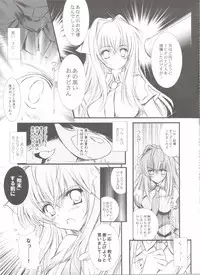 [SONIC WINTER, SWC (Tsukishima Takafuyu)] Itsuki CRISIS (Sora wo Kakeru Shoujo)