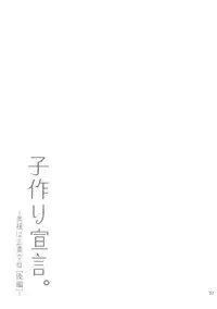 (C91) [Ichigo Pants (Kaguyuzu)] Kaga Yotogi Soushuuhen (Kantai Collection -KanColle-)