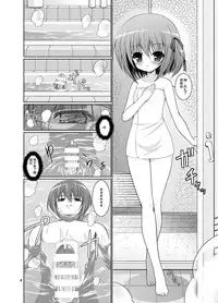 (C86) [Getsusekai (Motoe Hiroya)] Tiny Gift (Ro-Kyu-Bu!) [Chinese] [脸肿汉化组]