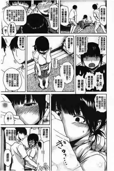 [Ishikawa Shisuke] Yarisugi Meruhen [Chinese]