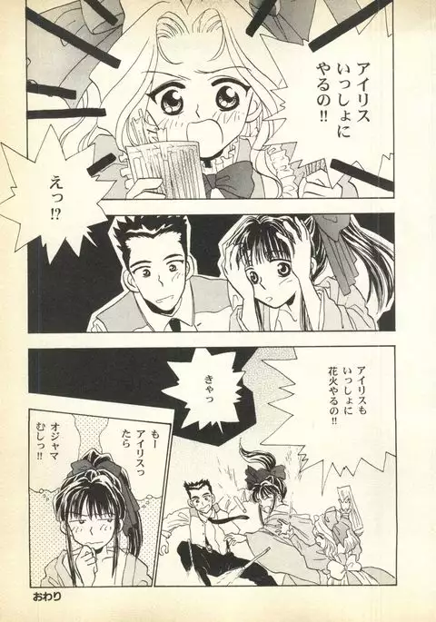 Pai;kuu Dairokugou