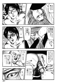 [Sanjou Tomomi] Wakazuma Kouai Choukyou