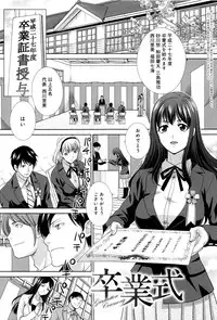 [Itaba Hiroshi] Kono Haru, Kanojo ga Dekimashita.