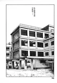 [Maeda Toshio] Urotsuki Douji Vol.3
